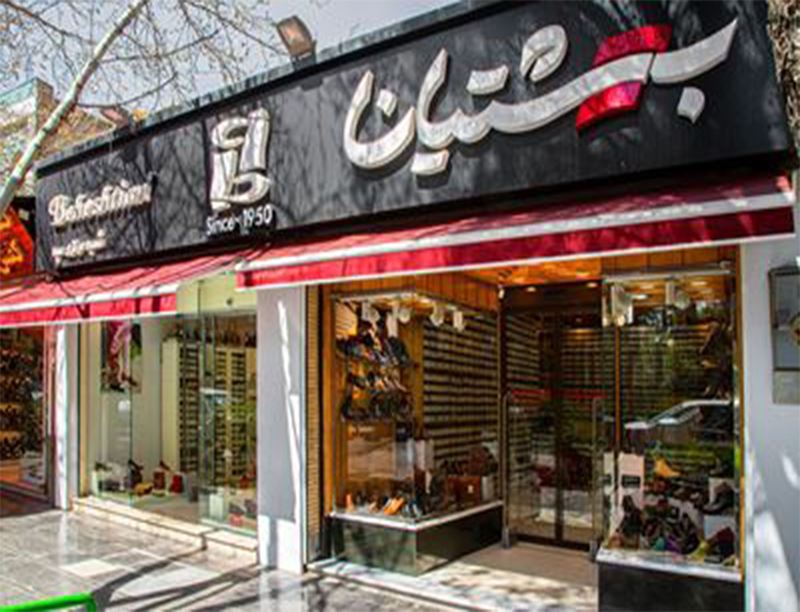 shop