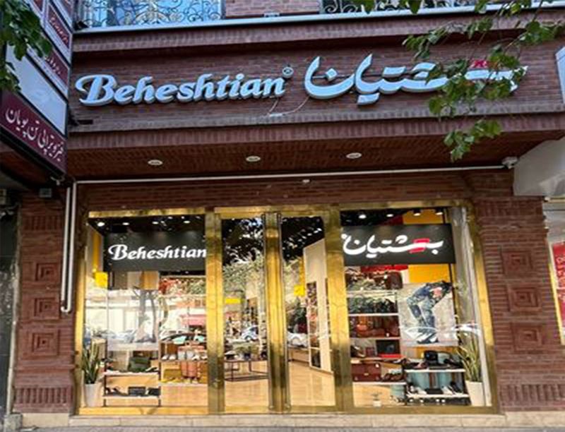 shop