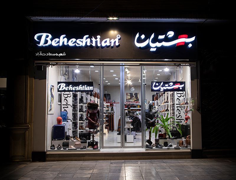 shop