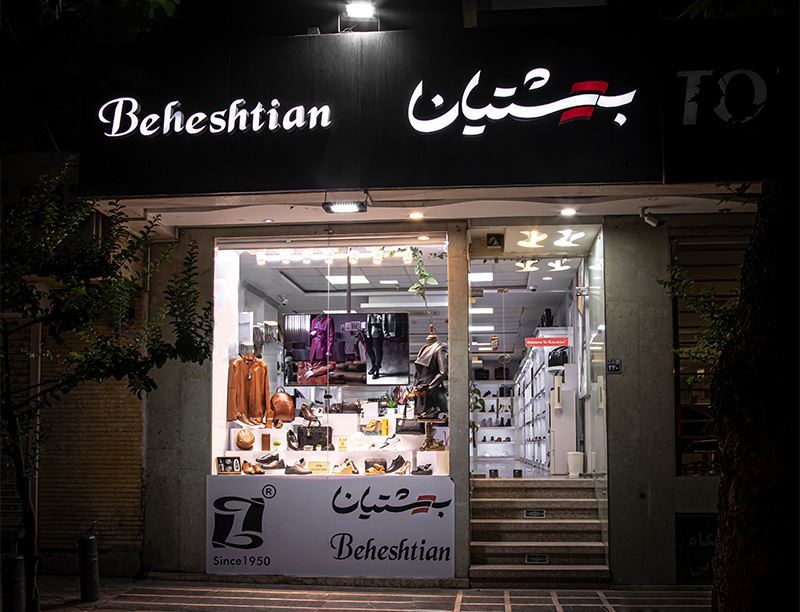 shop