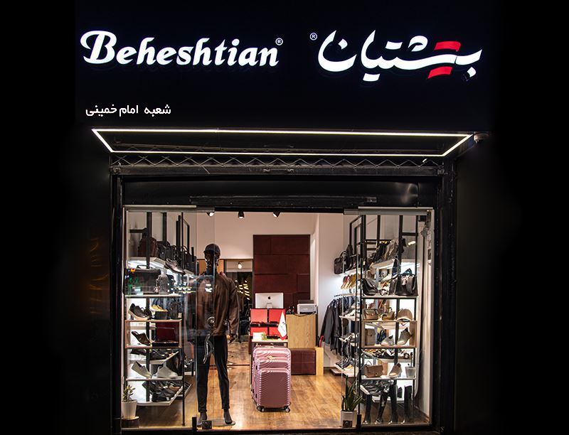 shop