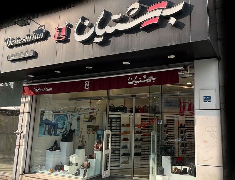 shop